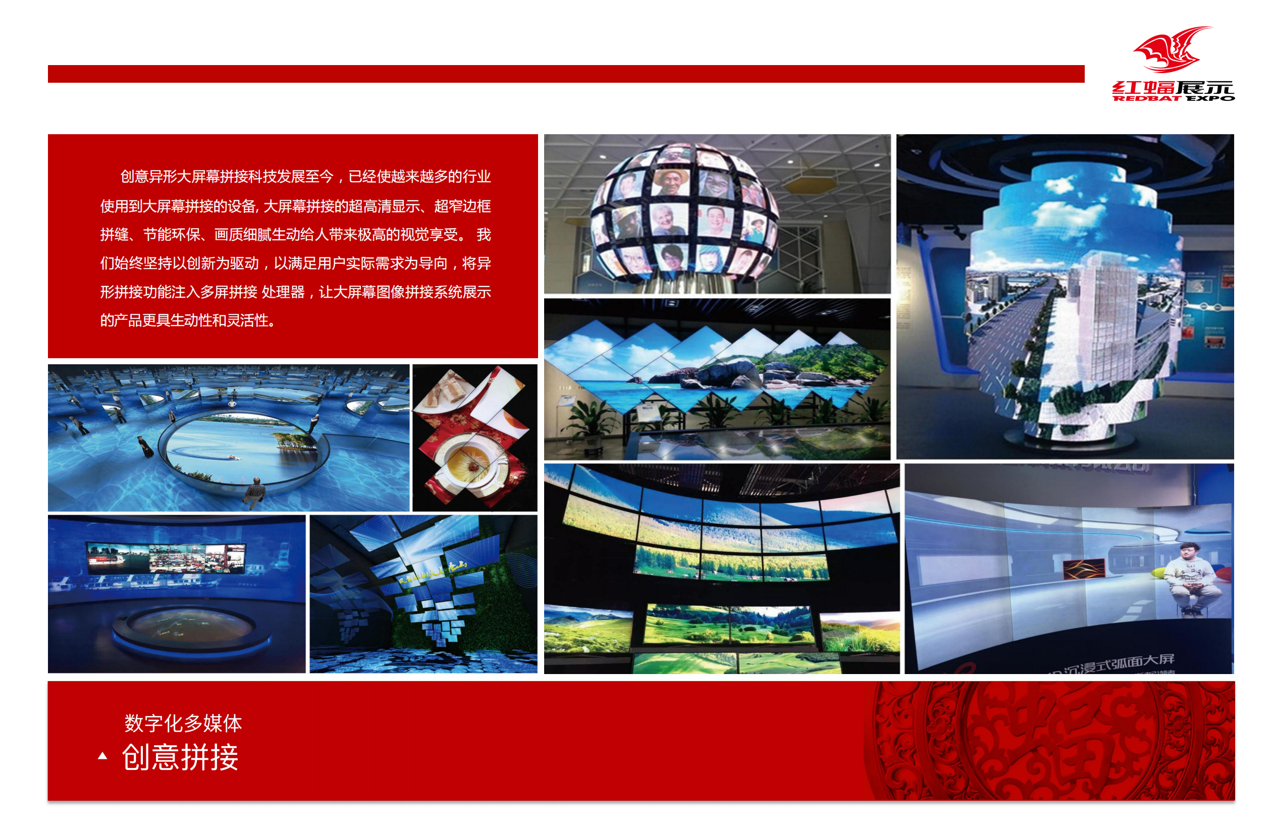 6、創(chuàng)意拼接_00.jpg