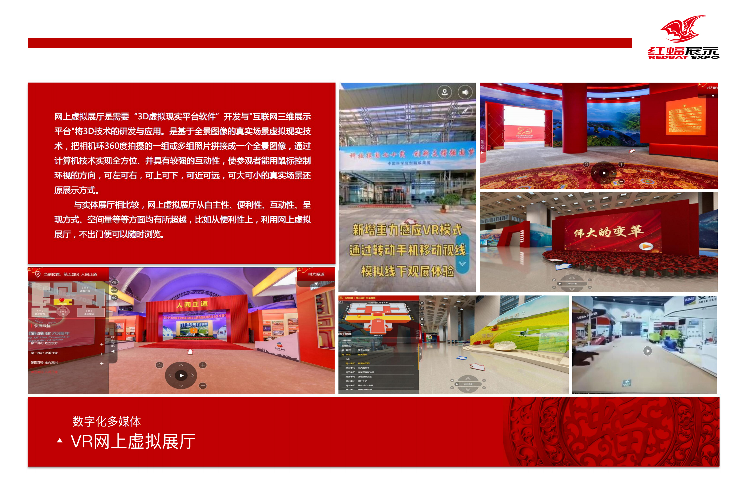 1、VR網上虛擬展廳_00.jpg